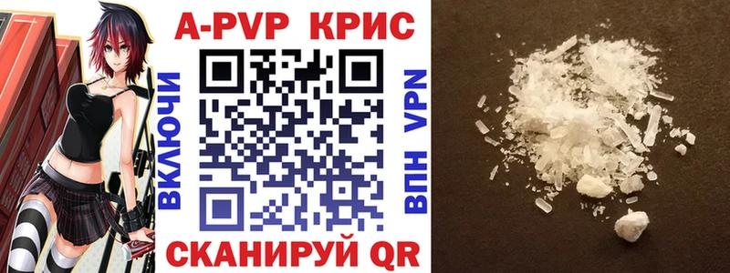 Alpha PVP Crystall купить закладку Тюмень
