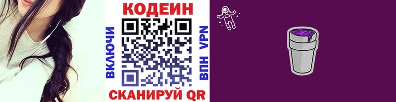 Кодеиновый сироп Lean напиток Lean (лин)  Тюмень 