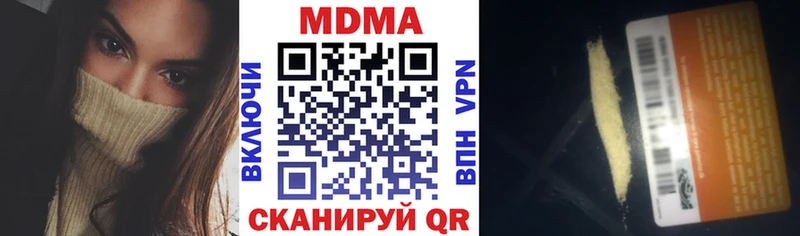 MDMA молли  купить закладку  Тюмень 