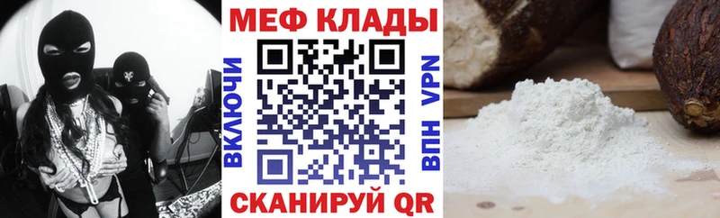 МЕФ кристаллы  наркошоп  Тюмень 